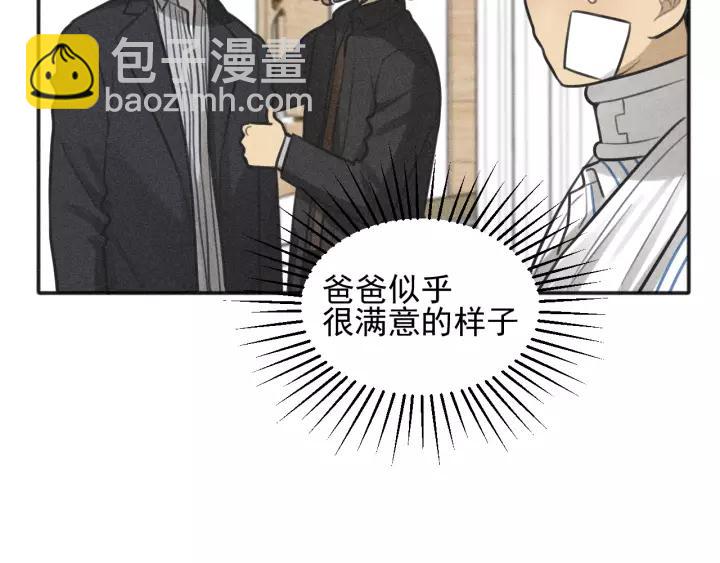 🍱少年紀事 第96话 请原谅我 第45页