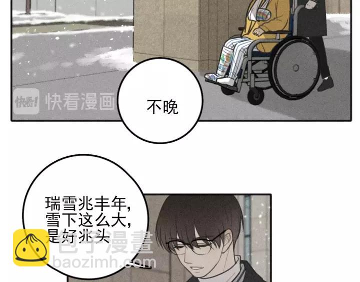 🍱少年紀事 第96话 请原谅我 第48页
