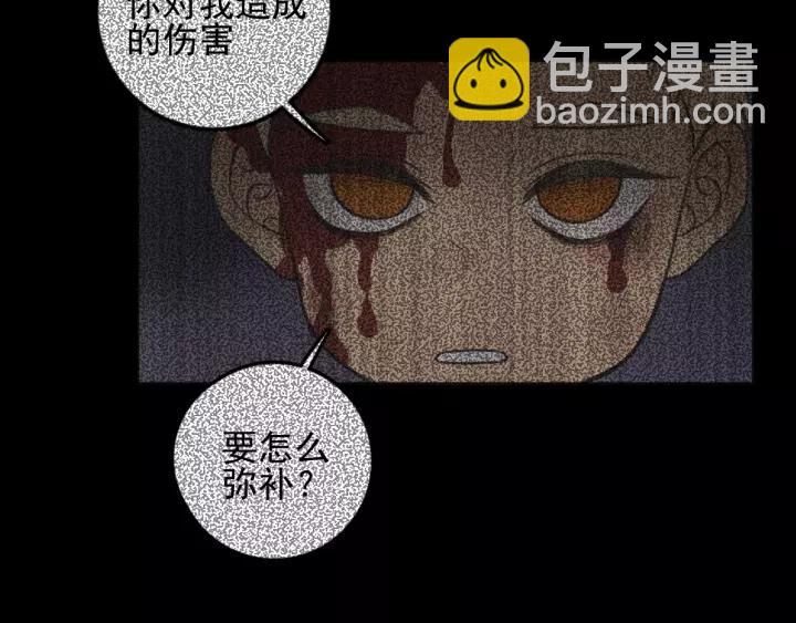 🍱少年紀事 第96话 请原谅我 第5页