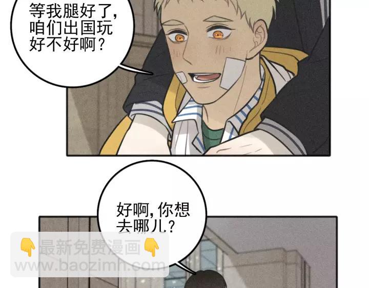 🍱少年紀事 第96话 请原谅我 第50页