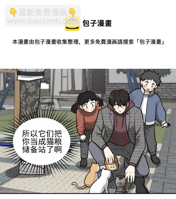 🍱少年紀事 第98话 同居生活(番外二 第12页