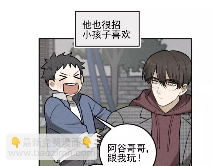🍱少年紀事 第98话 同居生活(番外二 第13页