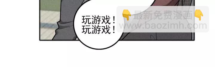 🍱少年紀事 第98话 同居生活(番外二 第14页
