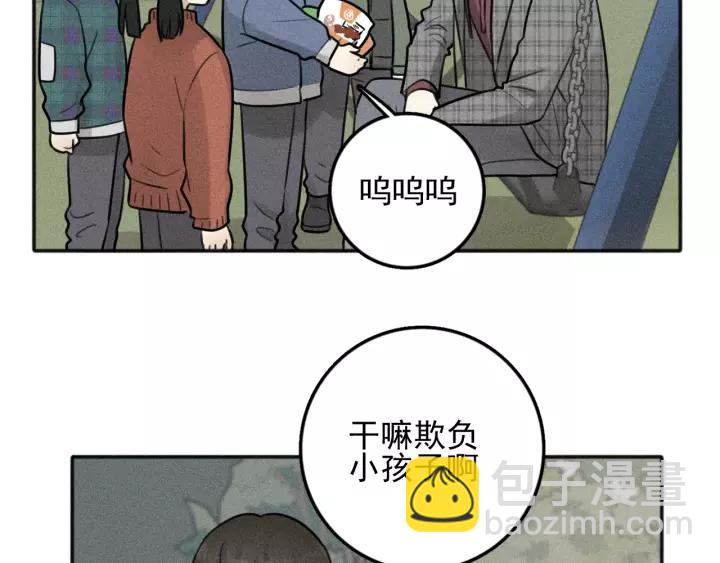 🍱少年紀事 第98话 同居生活(番外二 第18页
