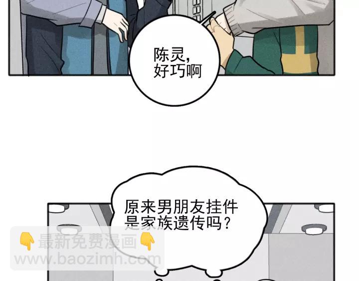 🍱少年紀事 第98话 同居生活(番外二 第24页