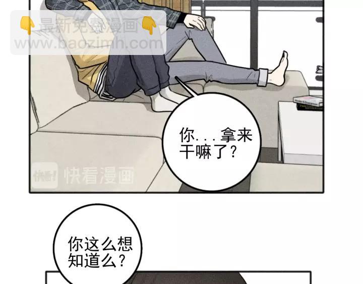 🍱少年紀事 第98话 同居生活(番外二 第35页