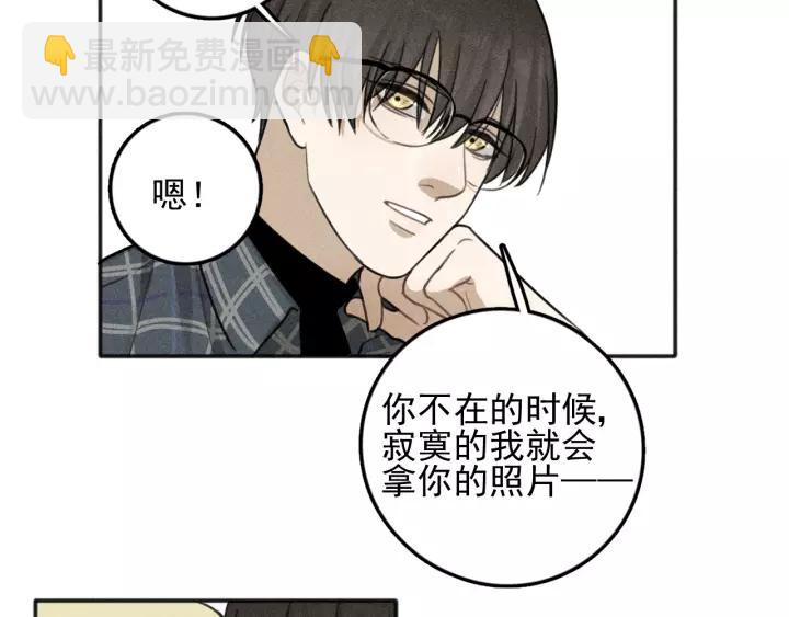 🍱少年紀事 第98话 同居生活(番外二 第36页
