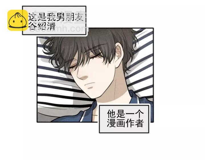 🍱少年紀事 第98话 同居生活(番外二 第4页