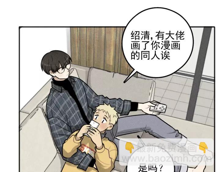 🍱少年紀事 第98话 同居生活(番外二 第41页