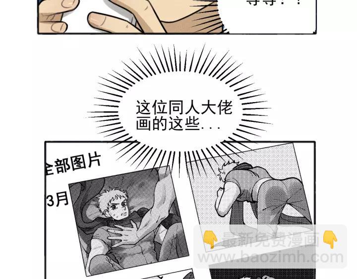 🍱少年紀事 第98话 同居生活(番外二 第44页