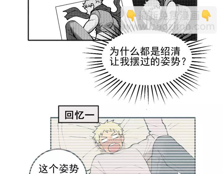 🍱少年紀事 第98话 同居生活(番外二 第45页