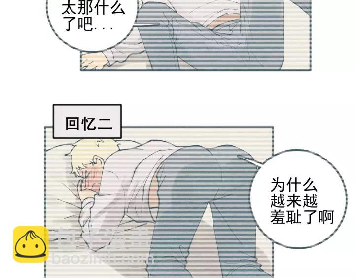 🍱少年紀事 第98话 同居生活(番外二 第46页