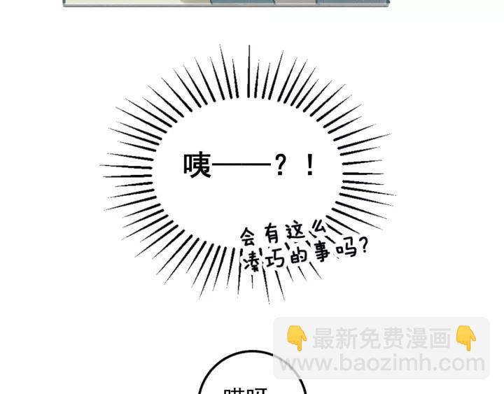 🍱少年紀事 第98话 同居生活(番外二 第47页