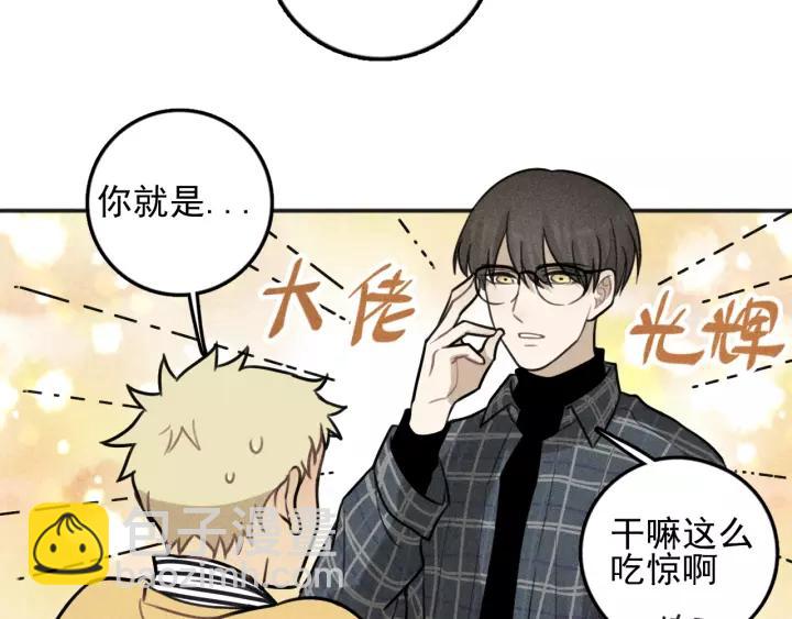 🍱少年紀事 第98话 同居生活(番外二 第49页