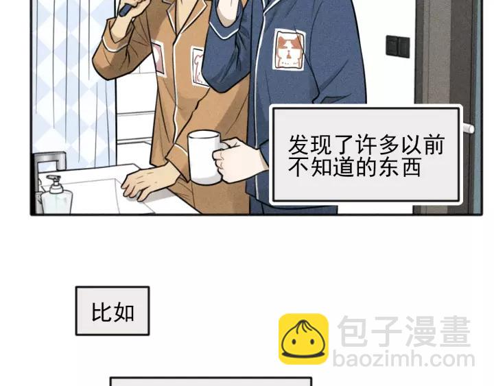 🍱少年紀事 第98话 同居生活(番外二 第7页