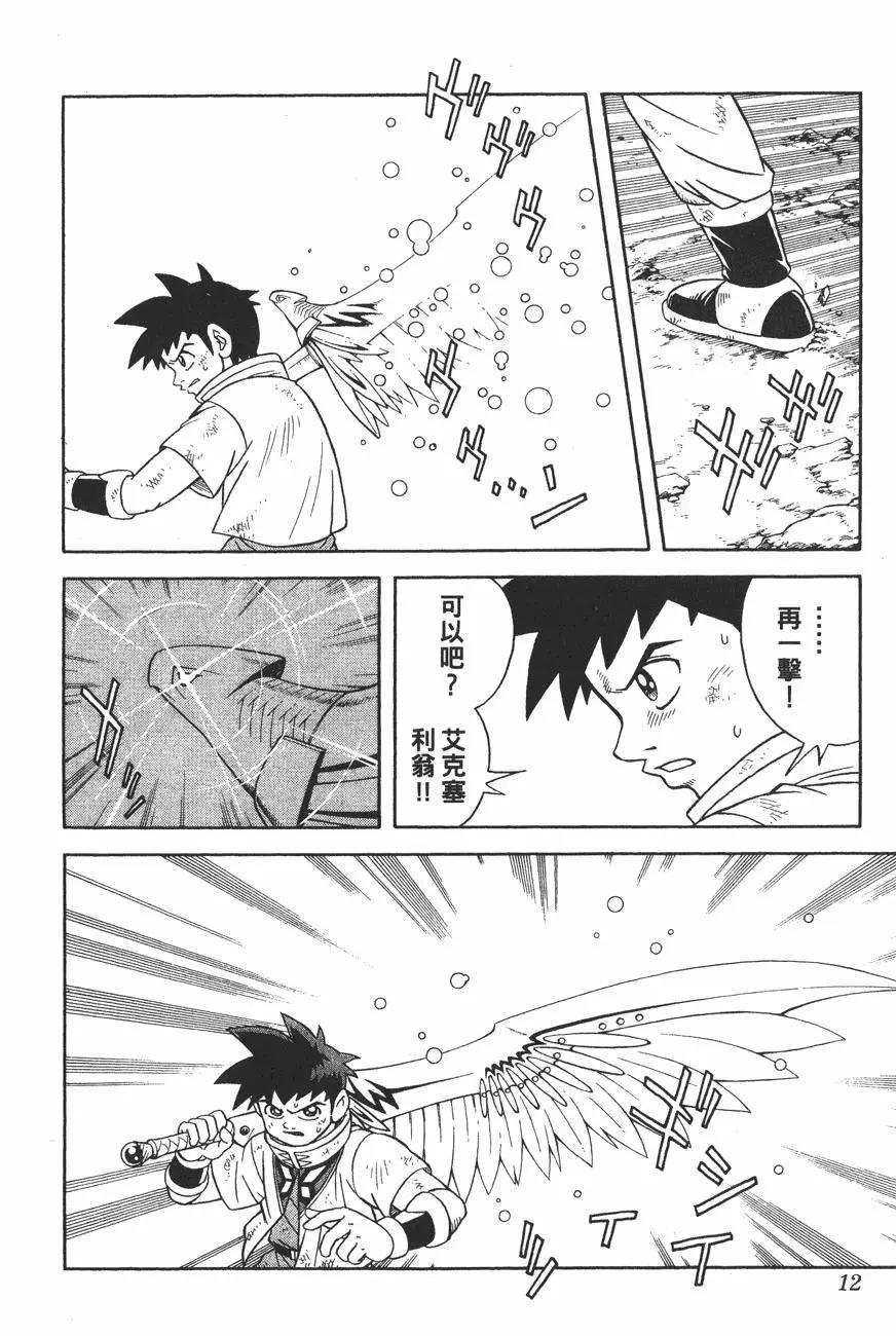 🍱少年冒险王-BEET 第11卷 第12页