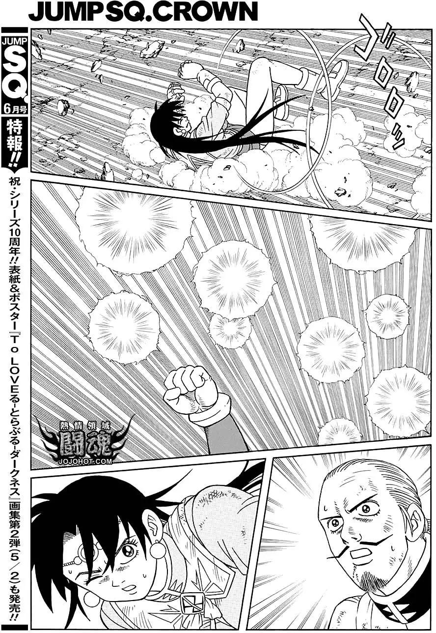 🍱少年冒险王-BEET 第48回 第12页