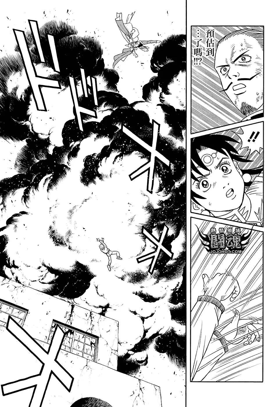 🍱少年冒险王-BEET 第48回 第16页