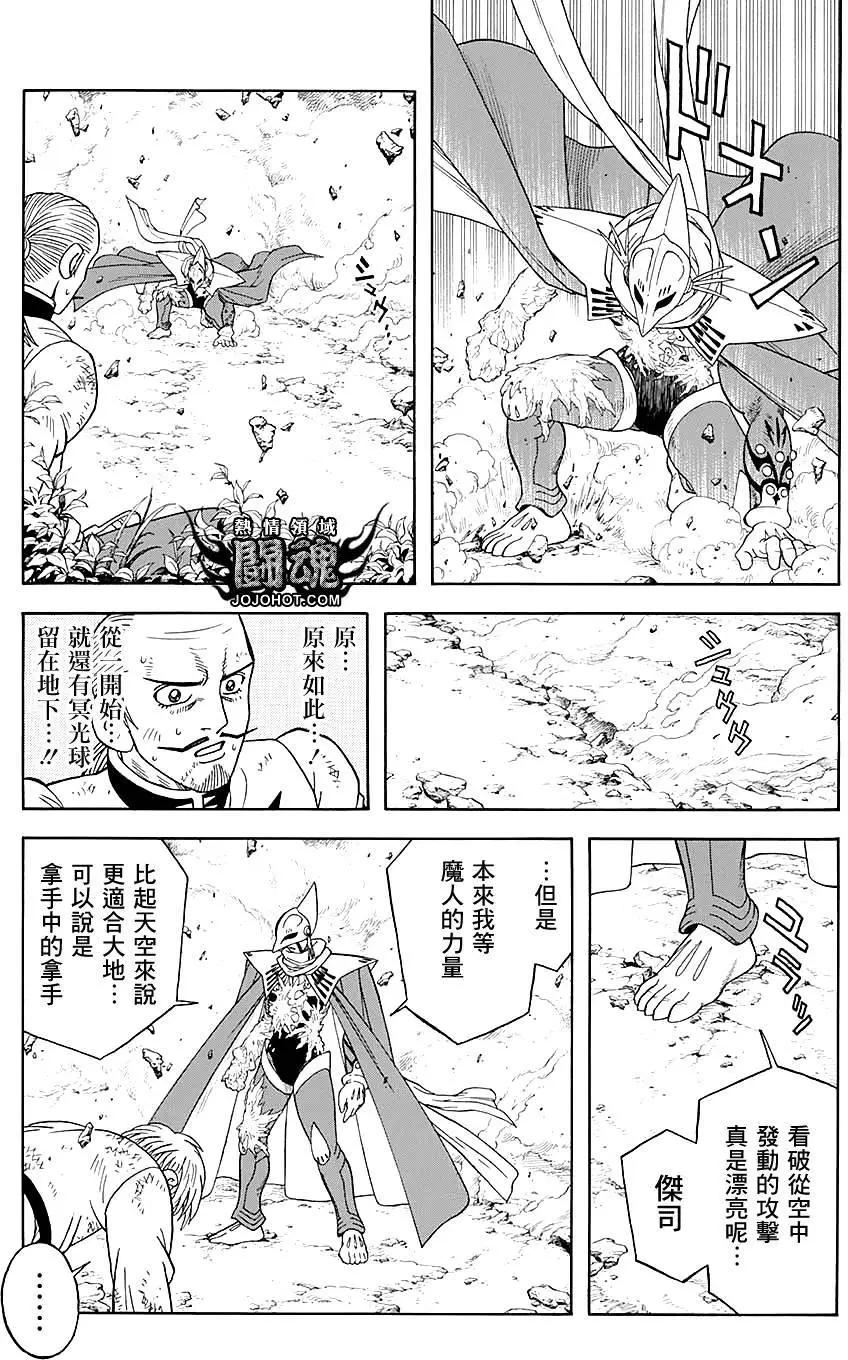 🍱少年冒险王-BEET 第48回 第22页