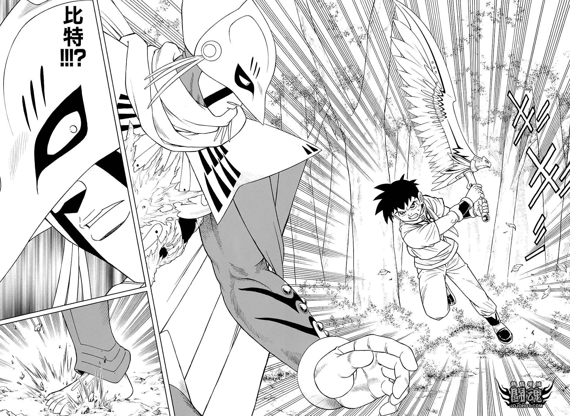 🍱少年冒险王-BEET 第48回 第29页