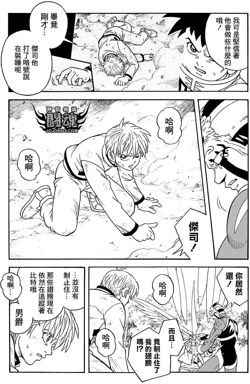 🍱少年冒险王-BEET 第50回 第10页