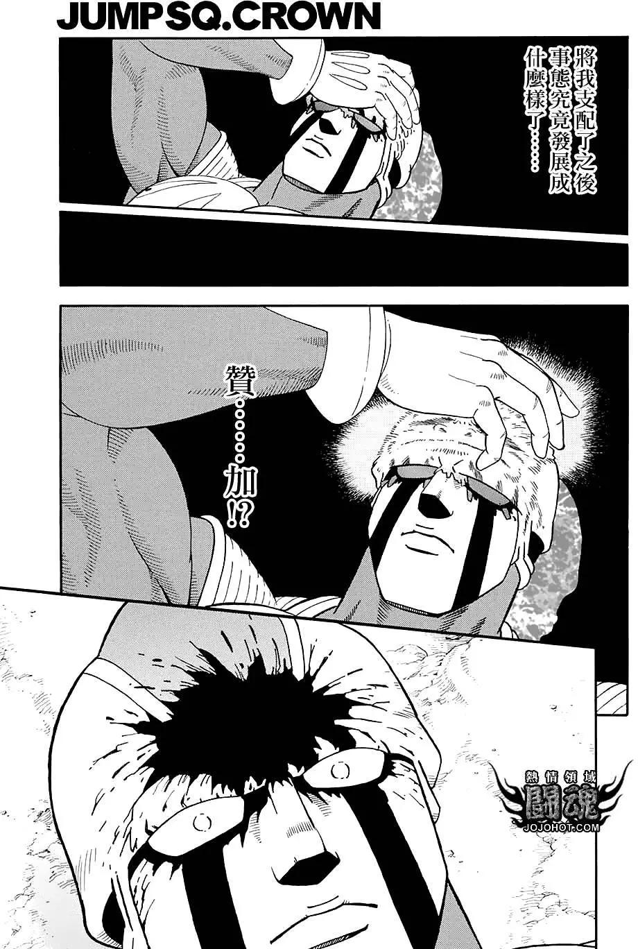 🍱少年冒险王-BEET 第52回 第23页