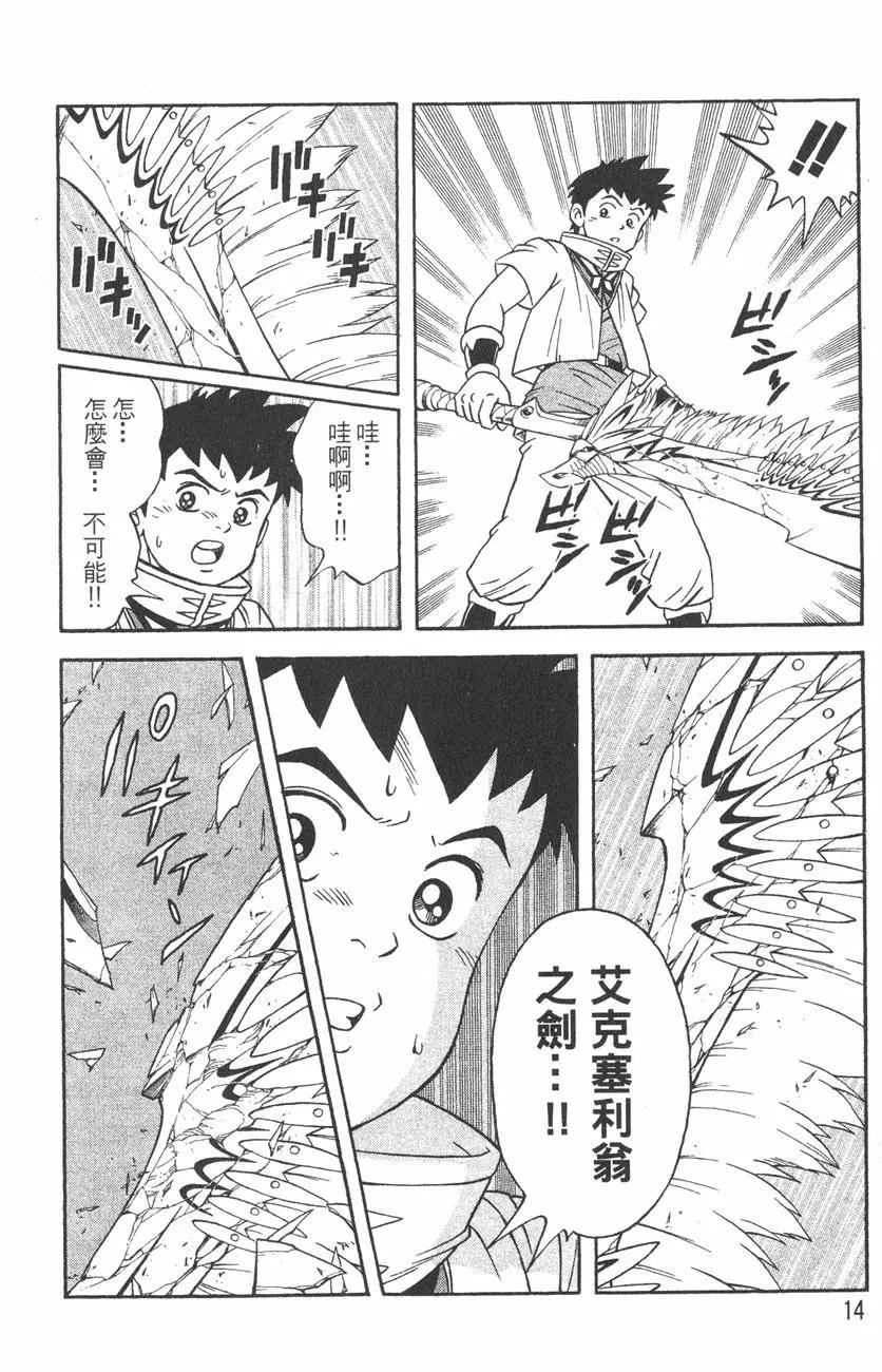 🍱少年冒险王-BEET 第03卷 第16页