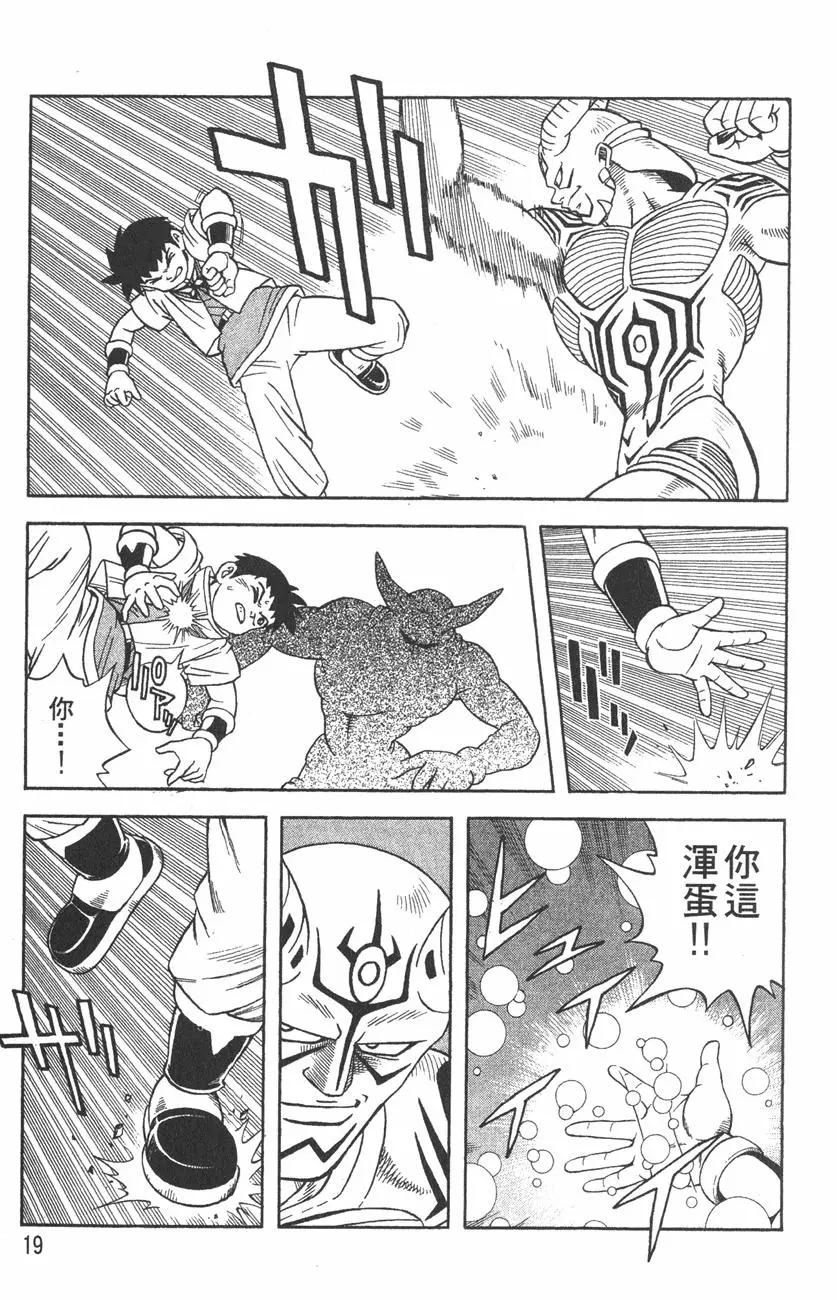 🍱少年冒险王-BEET 第03卷 第21页