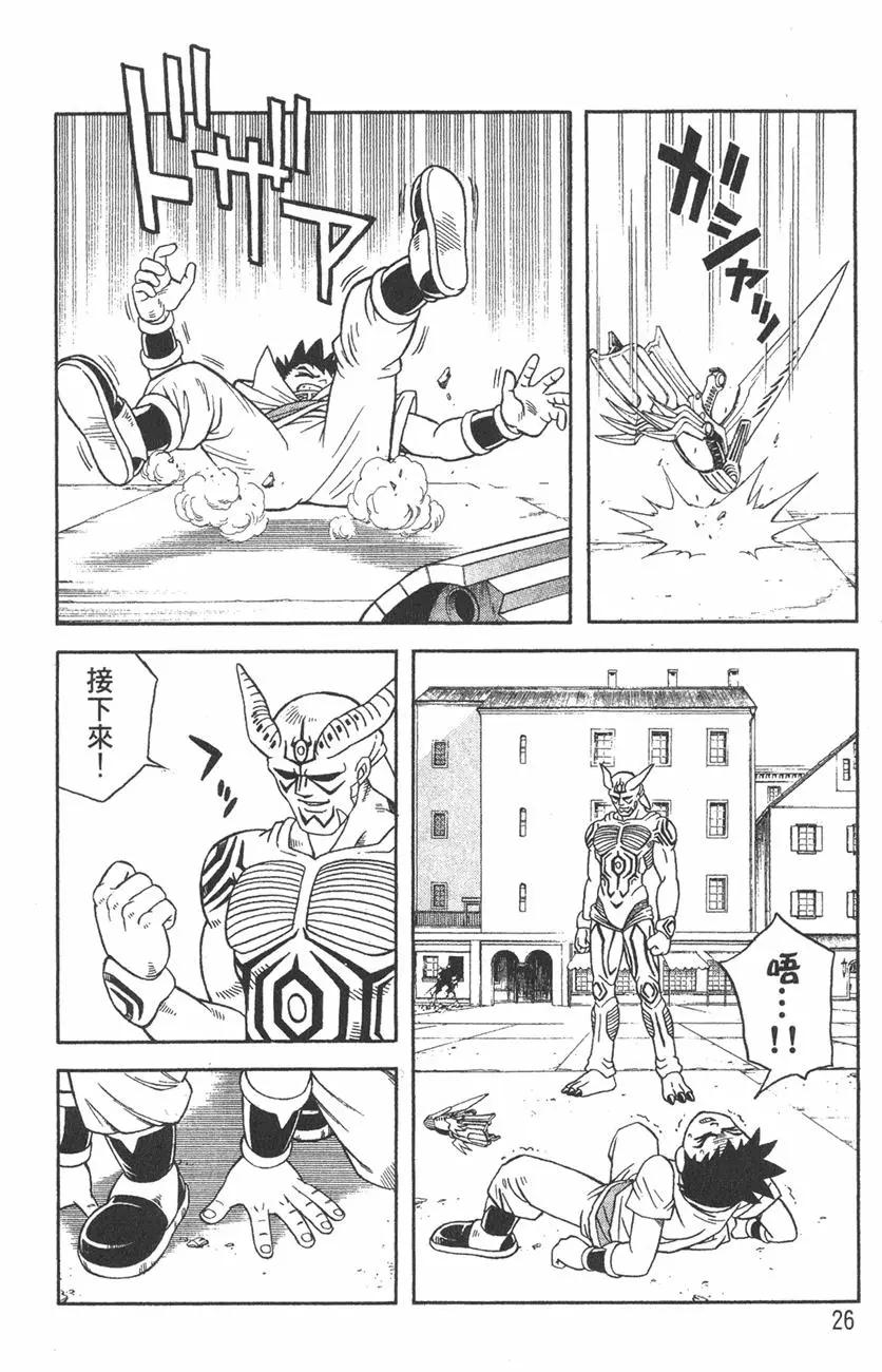 🍱少年冒险王-BEET 第03卷 第28页