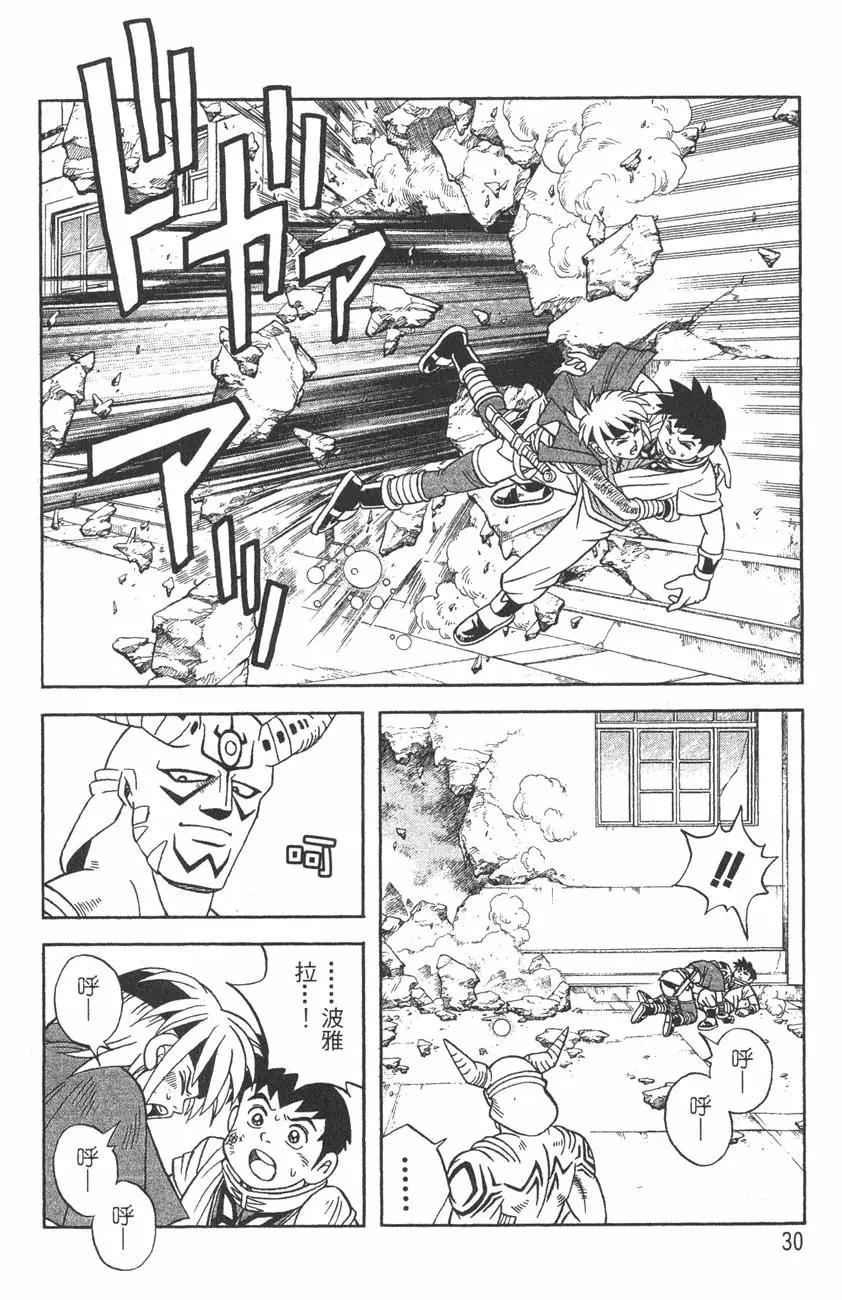 🍱少年冒险王-BEET 第03卷 第32页