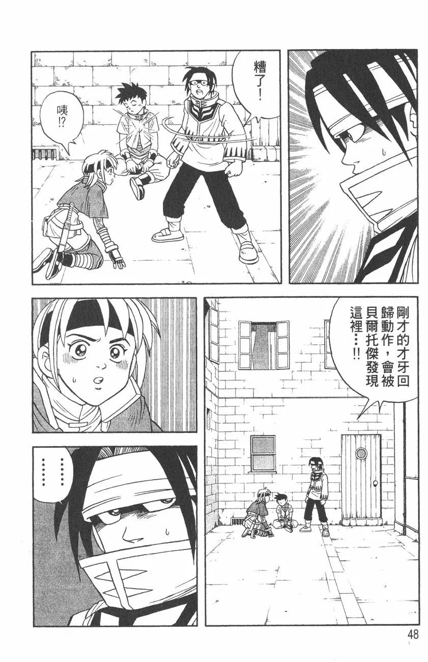 🍱少年冒险王-BEET 第03卷 第49页