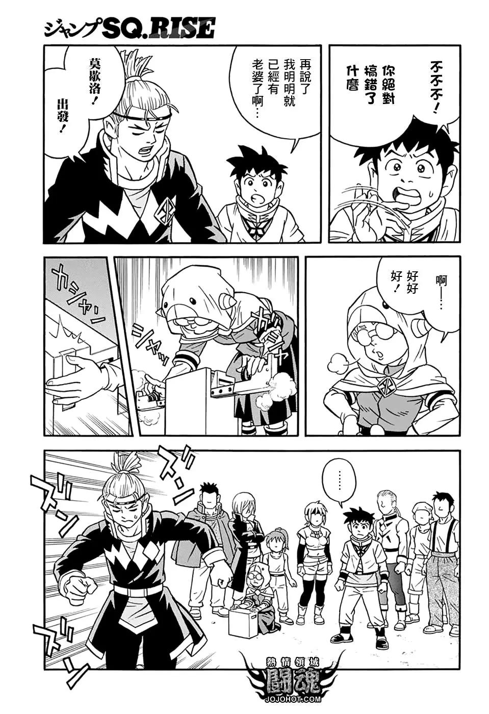 🍱少年冒险王-BEET 第56话 第12页