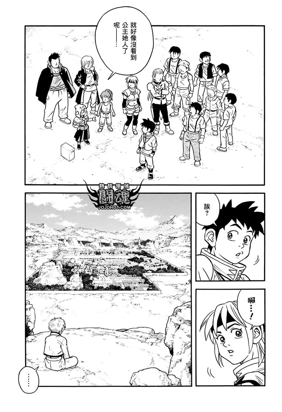 🍱少年冒险王-BEET 第56话 第14页