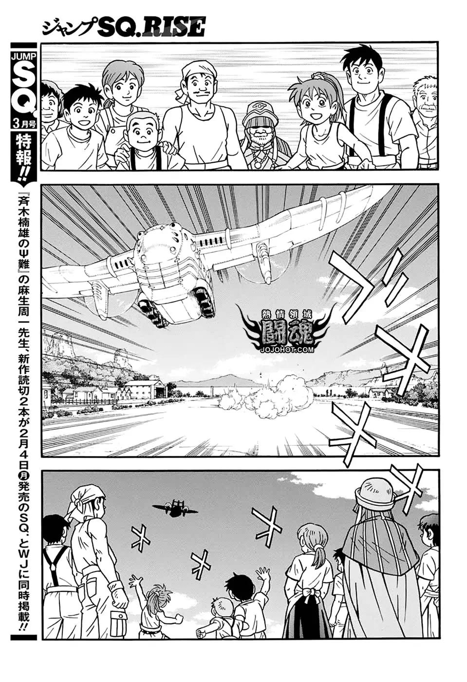 🍱少年冒险王-BEET 第56话 第28页