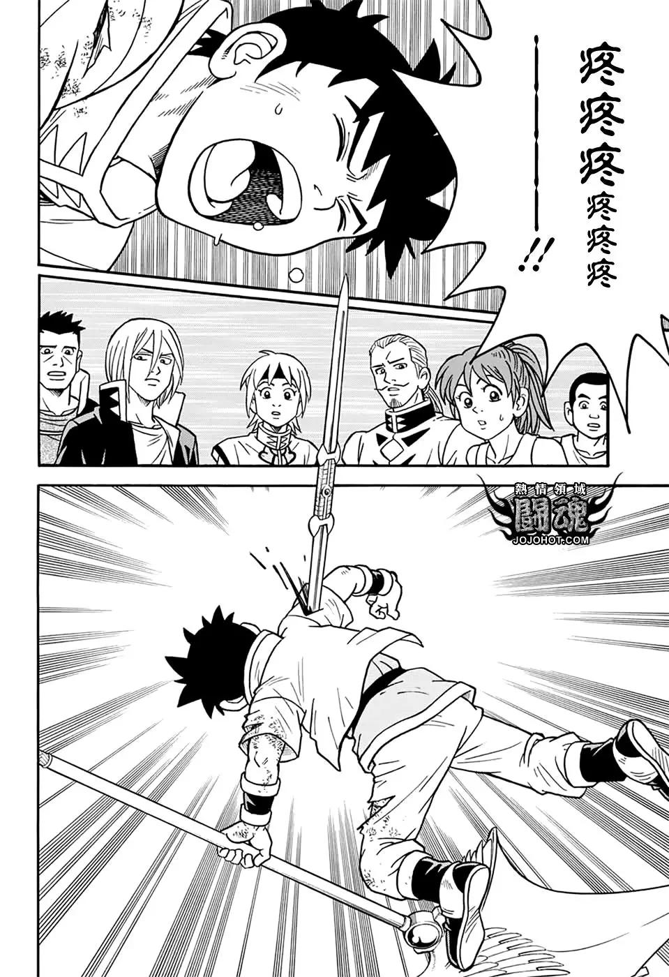 🍱少年冒险王-BEET 第56话 第3页