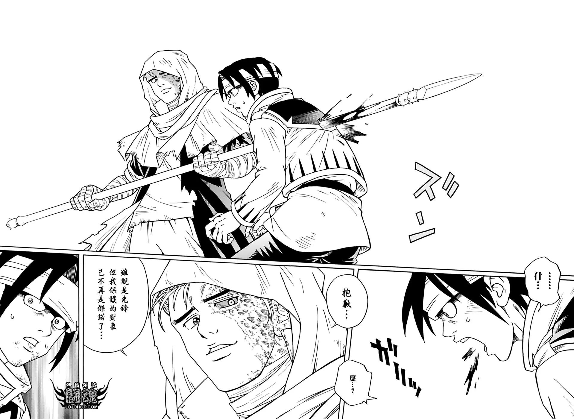 🍱少年冒险王-BEET 第56话 第35页