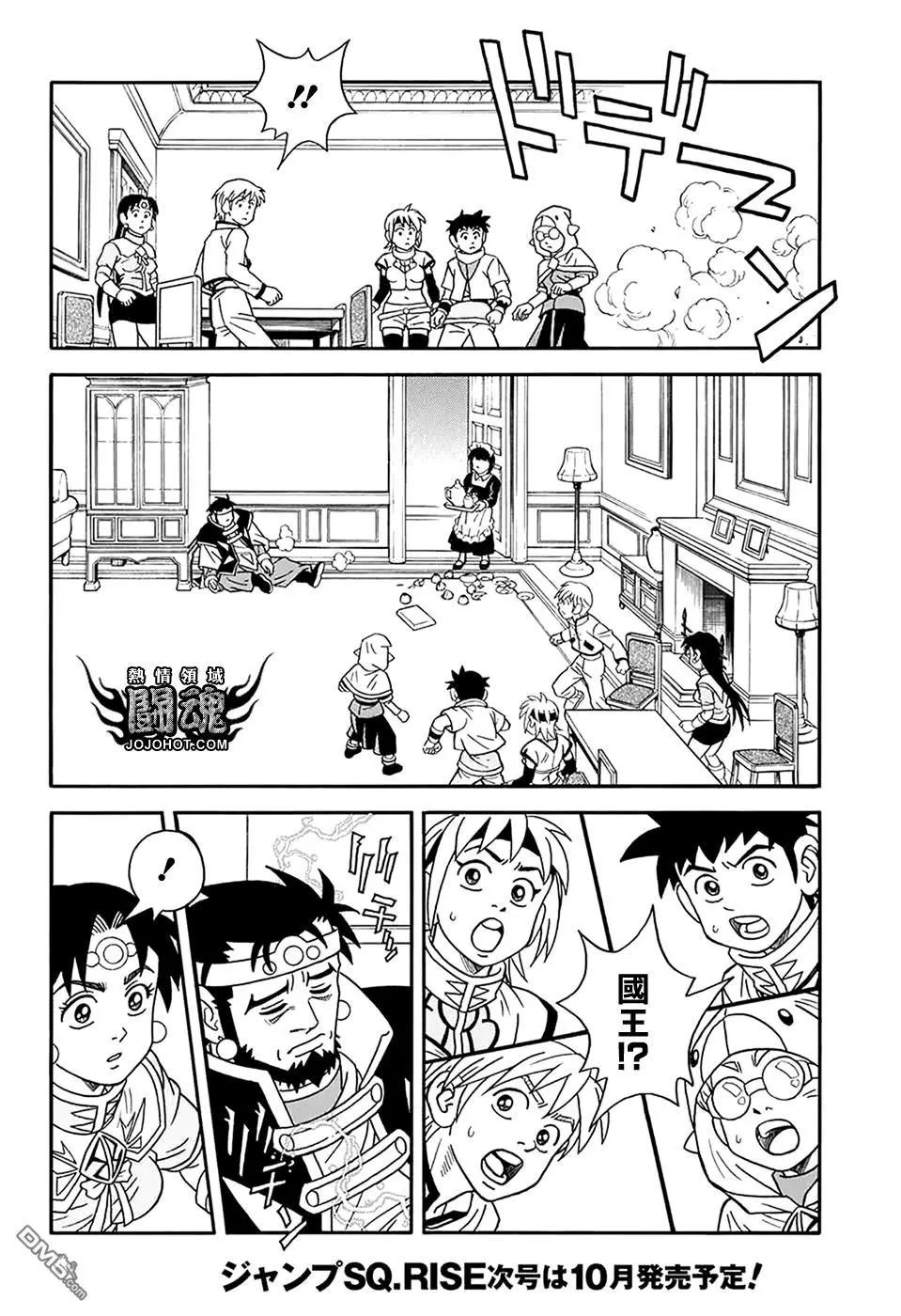 🍱少年冒险王-BEET 第58话 第26页