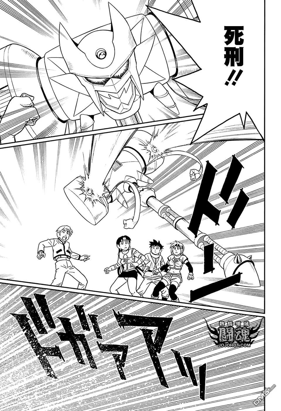 🍱少年冒险王-BEET 第58话 第31页