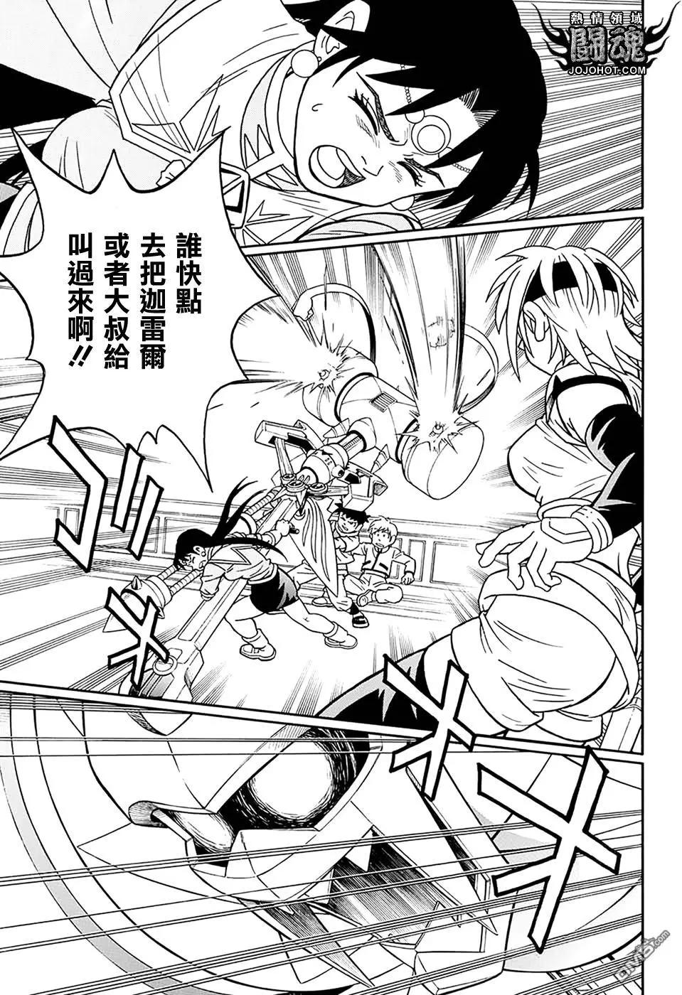 🍱少年冒险王-BEET 第58话 第37页