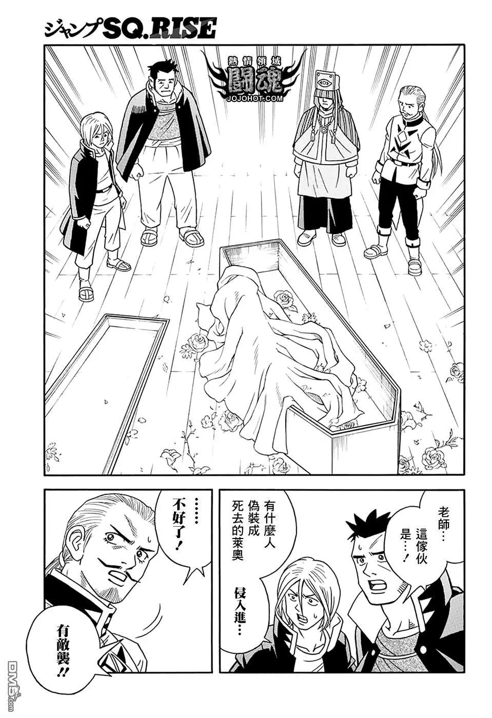 🍱少年冒险王-BEET 第58话 第39页