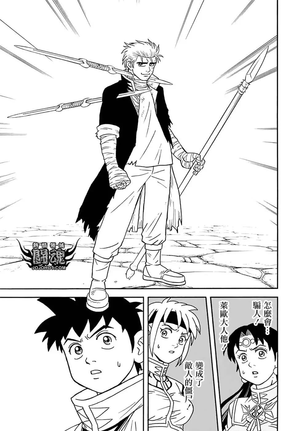 🍱少年冒险王-BEET 第60话 第13页