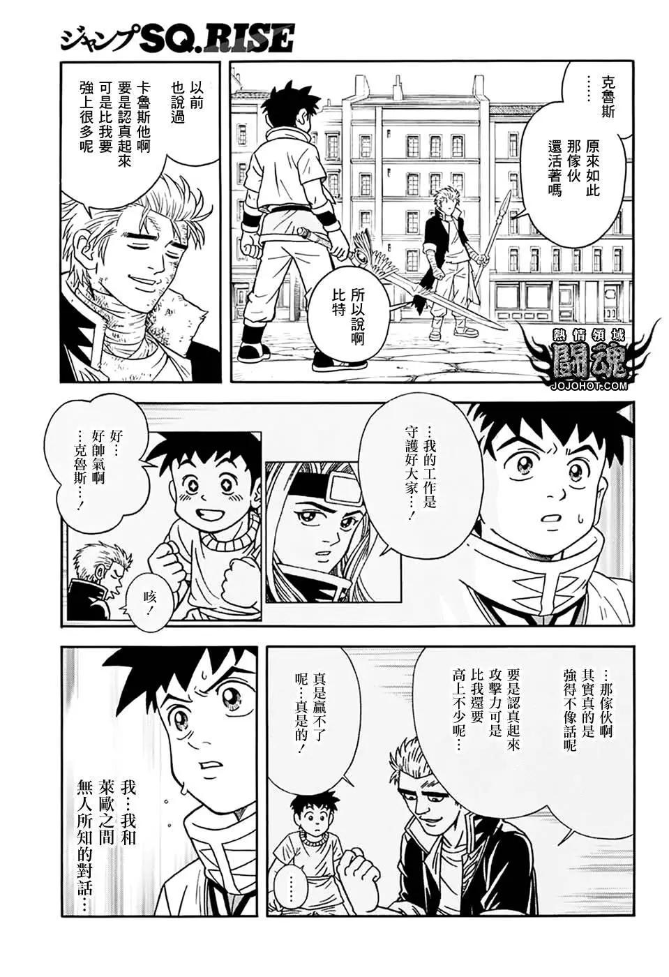 🍱少年冒险王-BEET 第60话 第17页