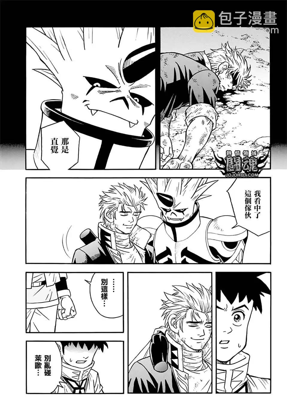 🍱少年冒险王-BEET 第60话 第22页
