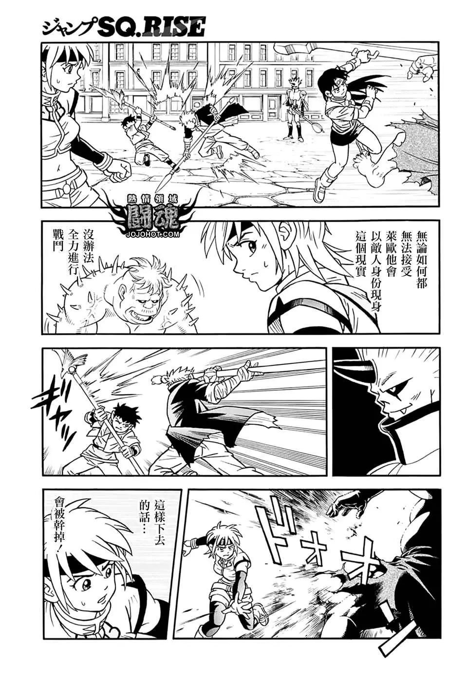 🍱少年冒险王-BEET 第60话 第30页