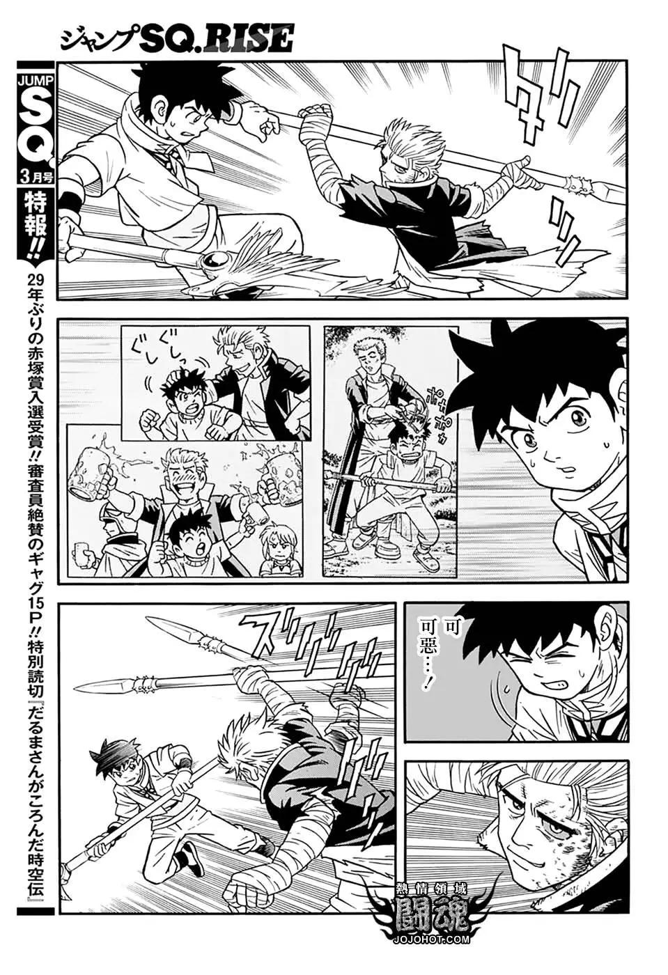 🍱少年冒险王-BEET 第60话 第32页