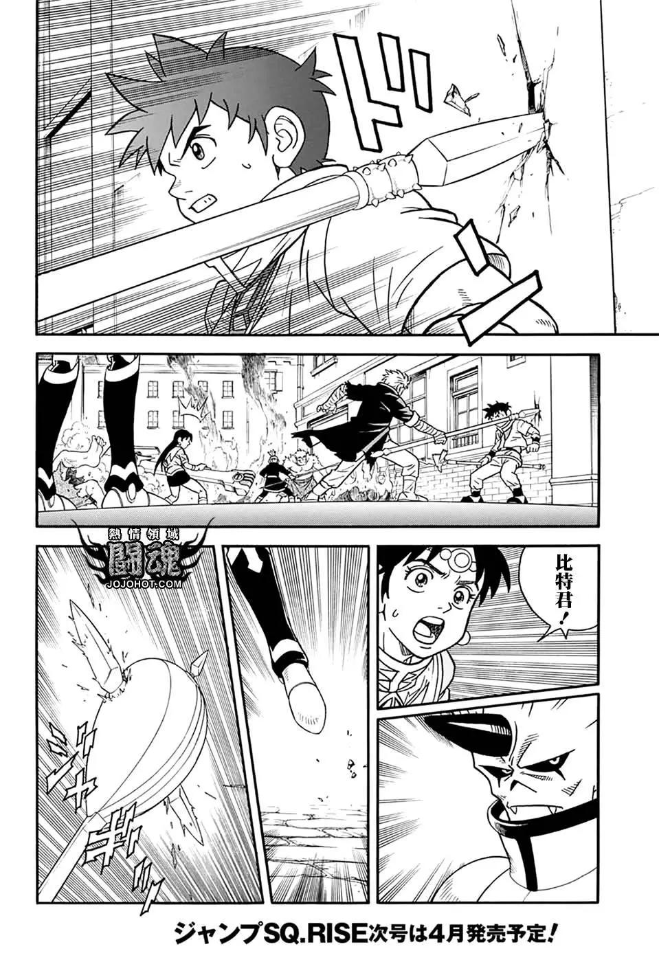 🍱少年冒险王-BEET 第60话 第33页