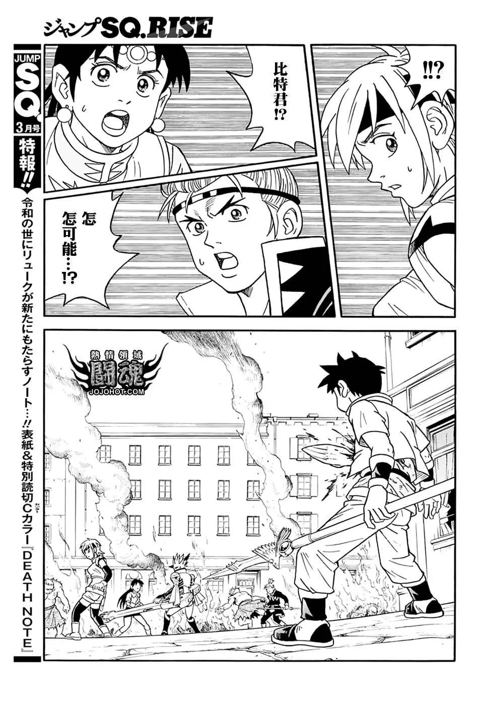 🍱少年冒险王-BEET 第60话 第42页