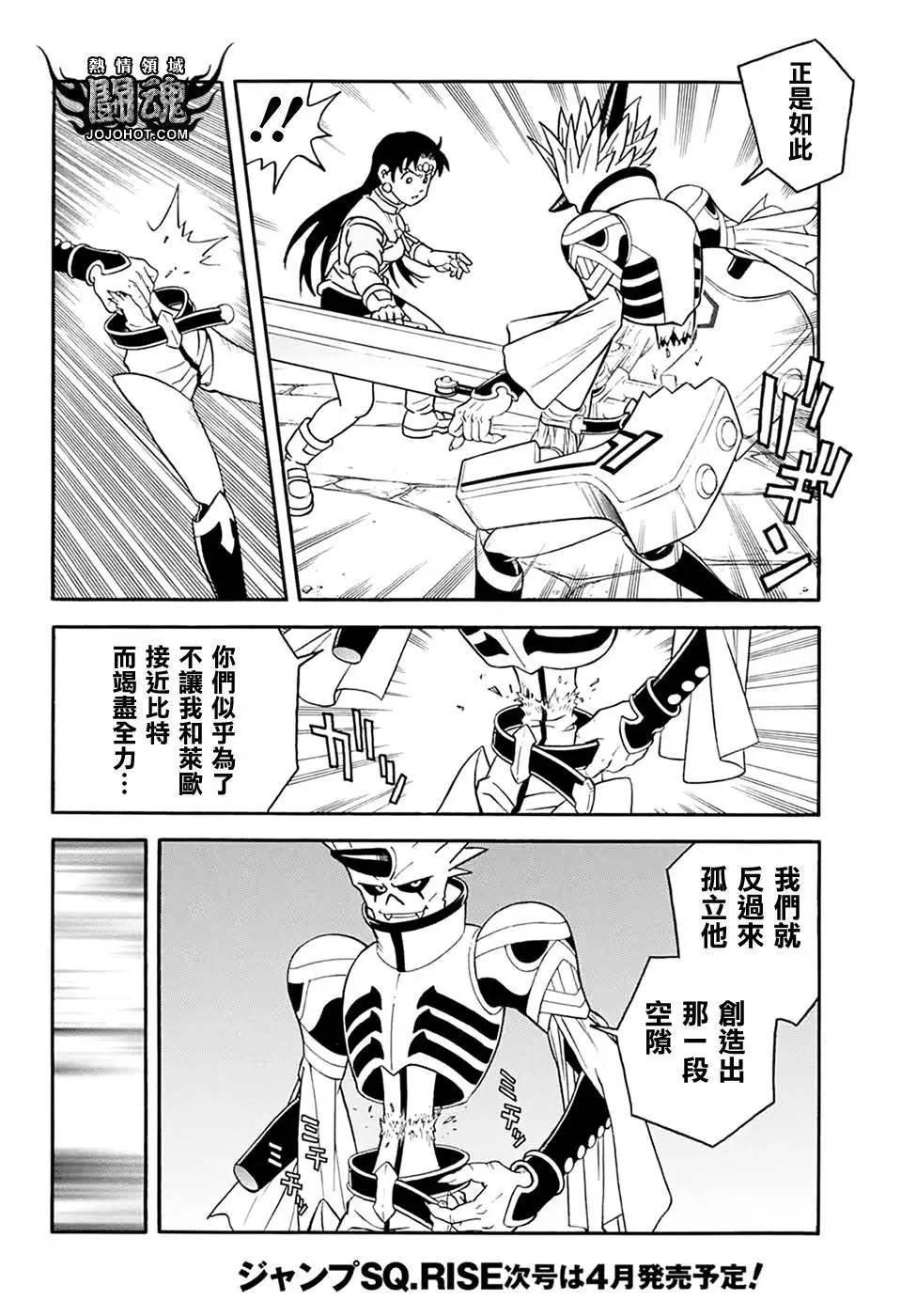 🍱少年冒险王-BEET 第60话 第43页