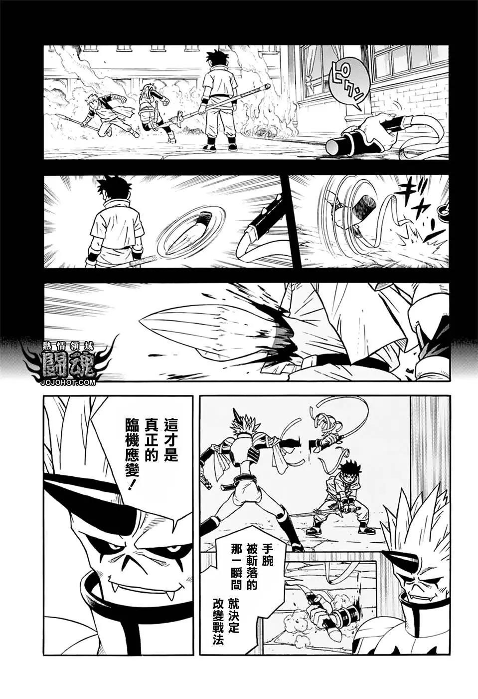 🍱少年冒险王-BEET 第60话 第44页