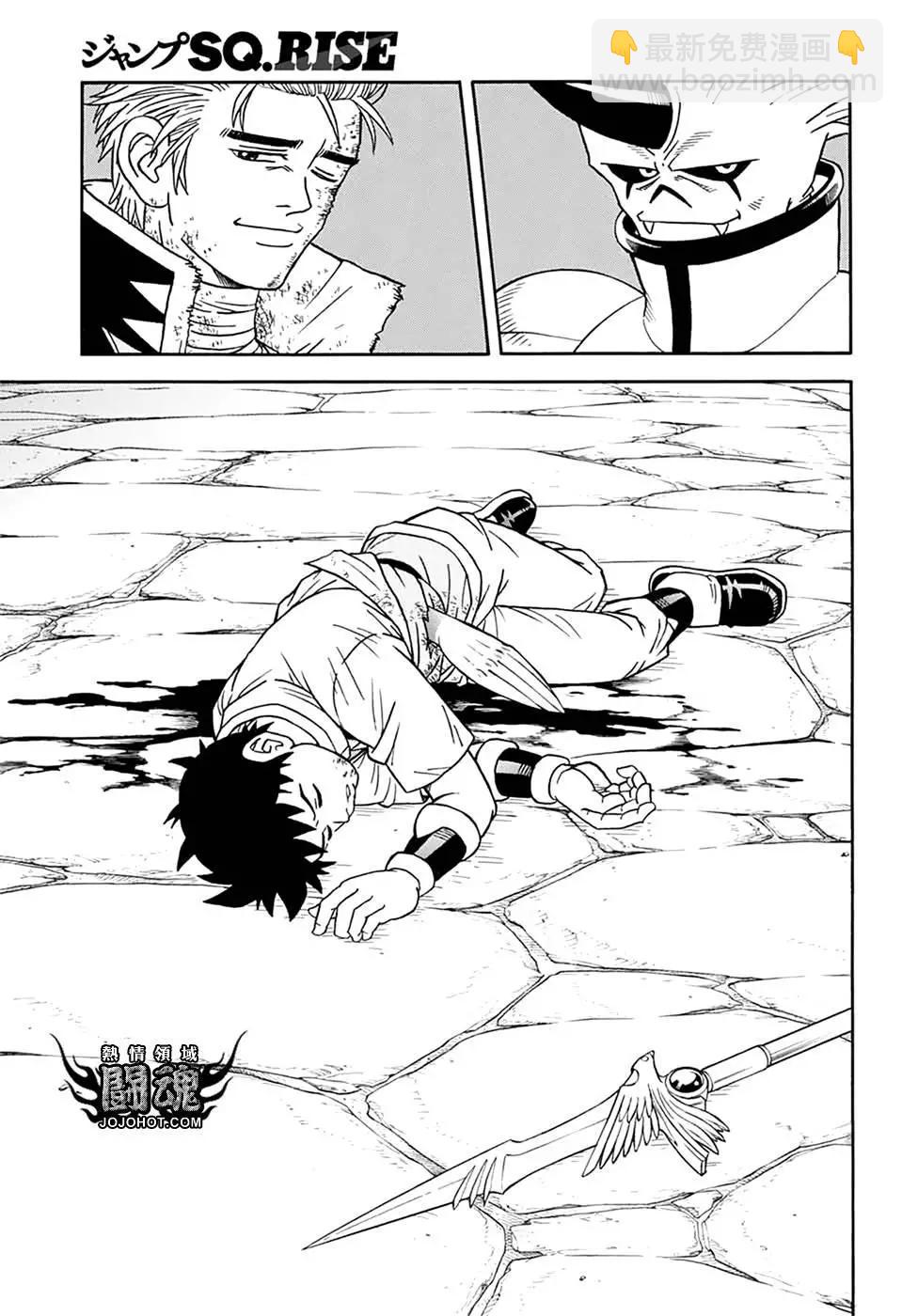 🍱少年冒险王-BEET 第60话 第46页